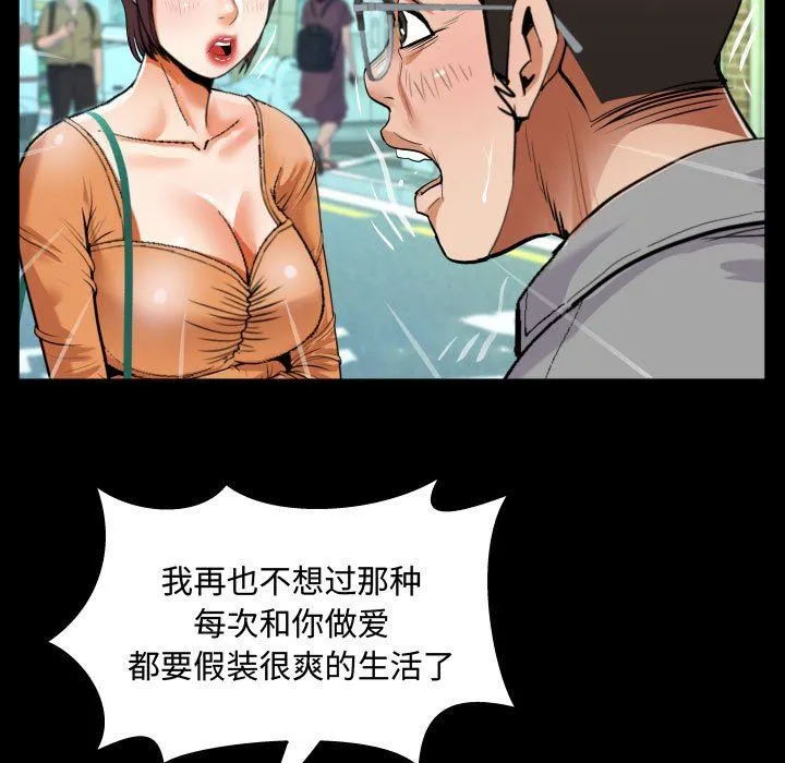 阿姨 第37话 第53页