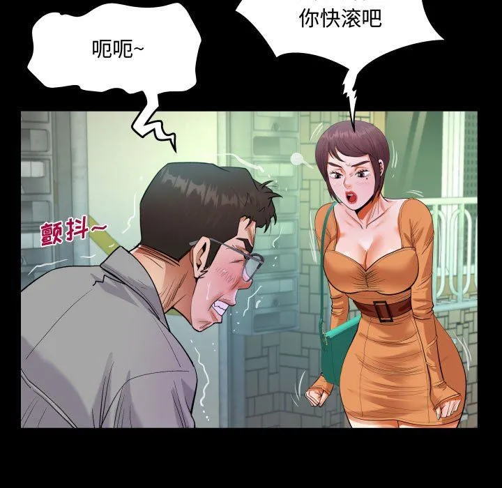 阿姨 第37话 第55页