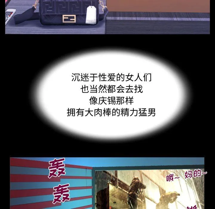 阿姨 第37话 第65页