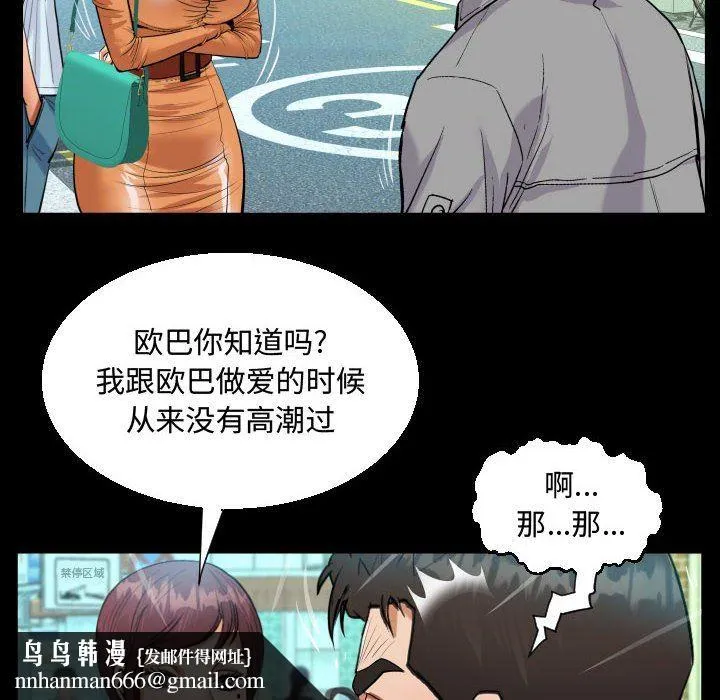 阿姨 第37话 第52页