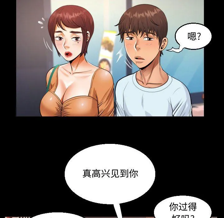 阿姨 第37话 第86页
