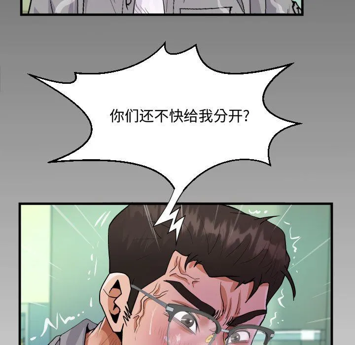 阿姨 第37话 第9页