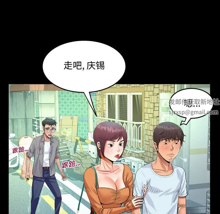 阿姨 第37话 第56页