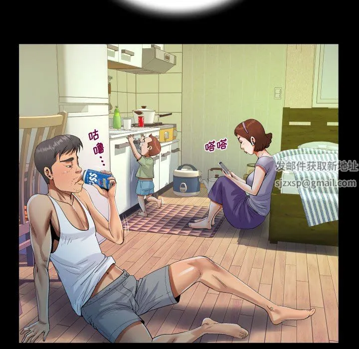 阿姨 第37话 第73页