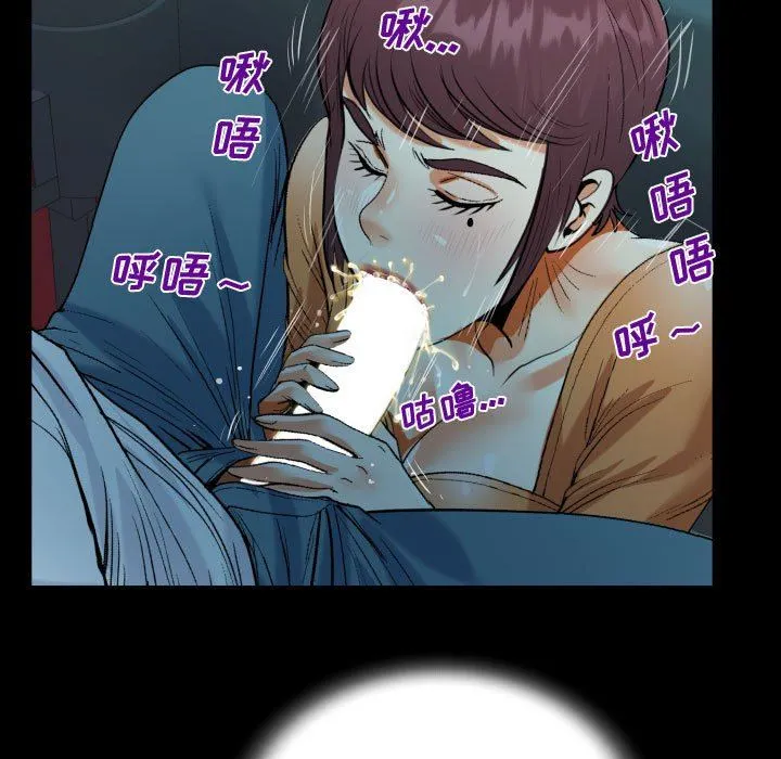 阿姨 第37话 第79页