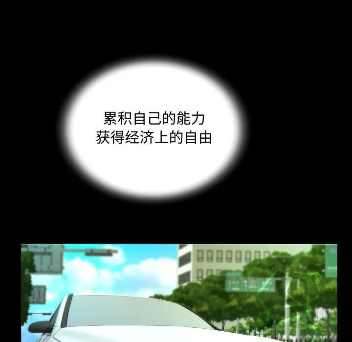 阿姨 第37话 第71页