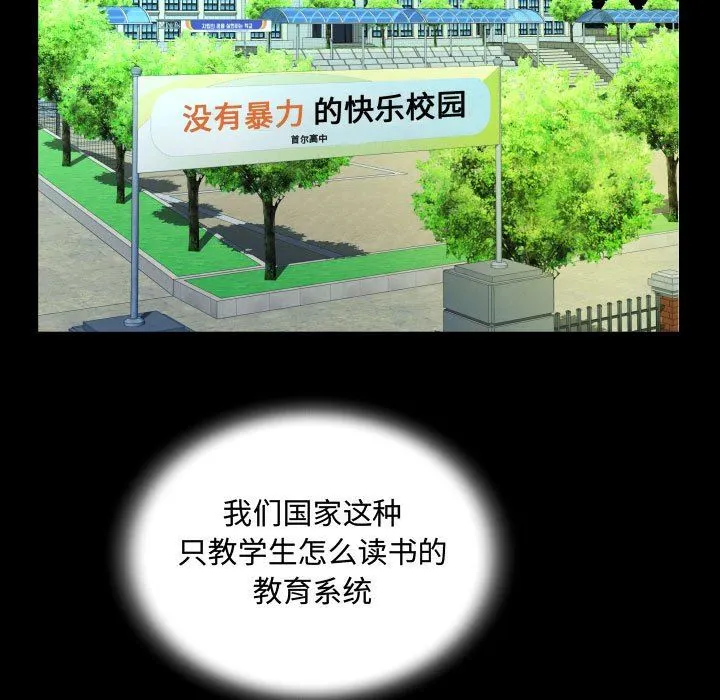 阿姨 第37话 第75页