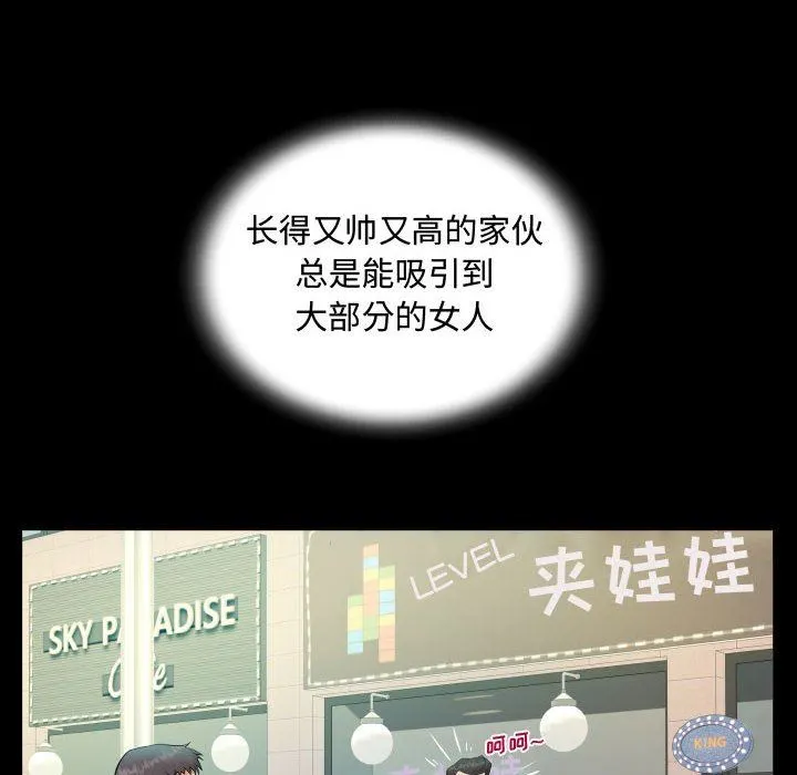 阿姨 第37话 第62页