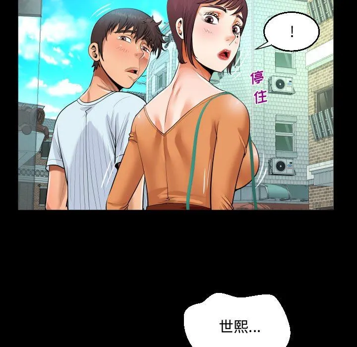 阿姨 第37话 第45页
