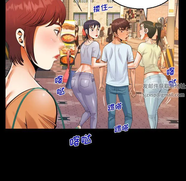 阿姨 第37话 第92页