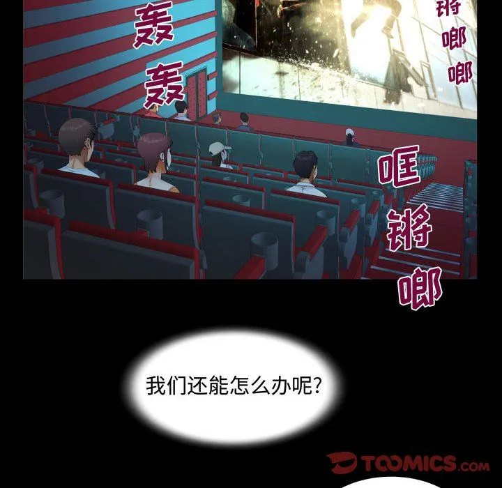 阿姨 第37话 第66页