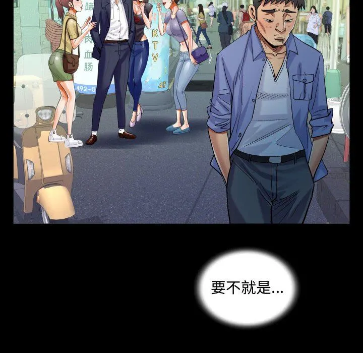 阿姨 第37话 第70页