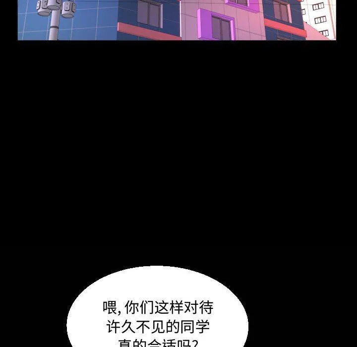 阿姨 第37话 第94页