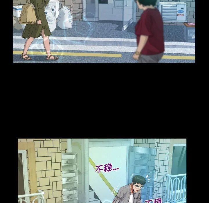 阿姨 第37话 第27页