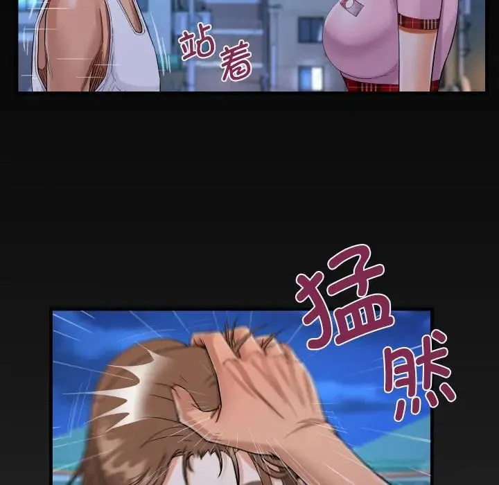 阿姨 第124話 第5页