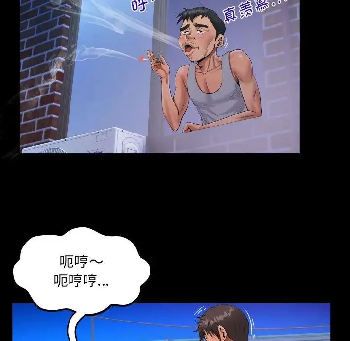 阿姨 第124話 第35页