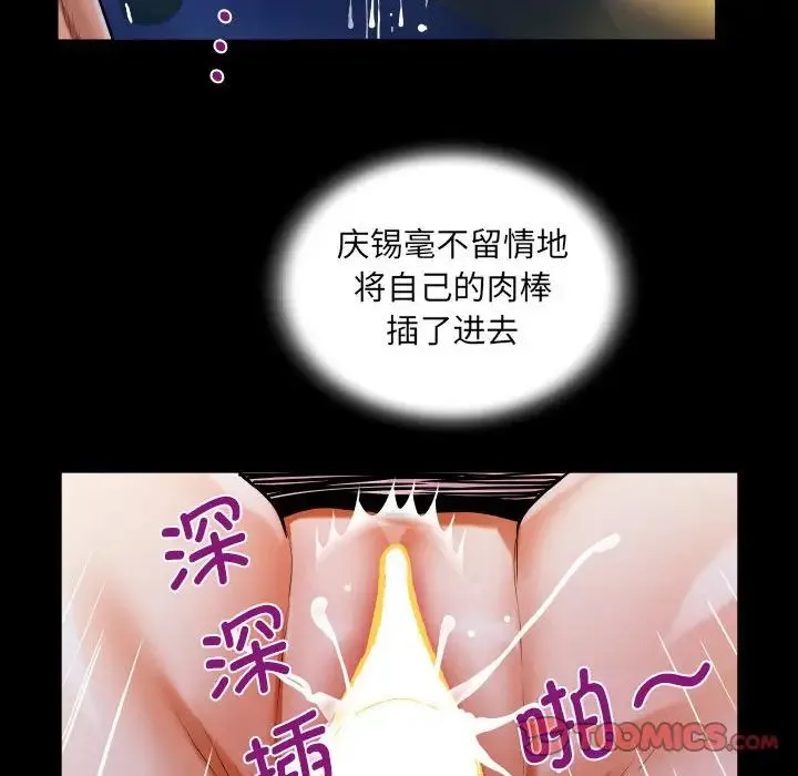 阿姨 第124話 第50页