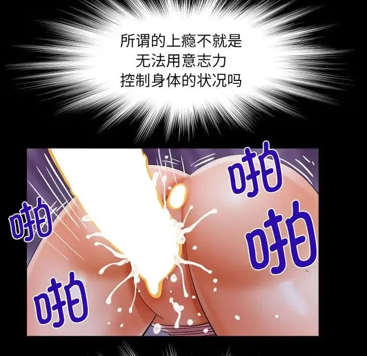 阿姨 第124話 第41页