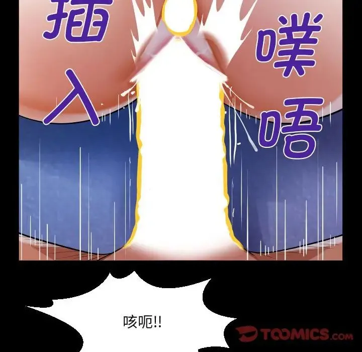 阿姨 第124話 第28页
