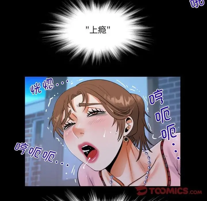阿姨 第124話 第40页