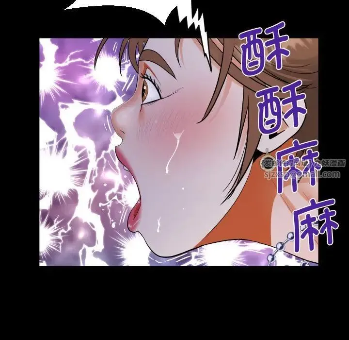 阿姨 第124話 第29页