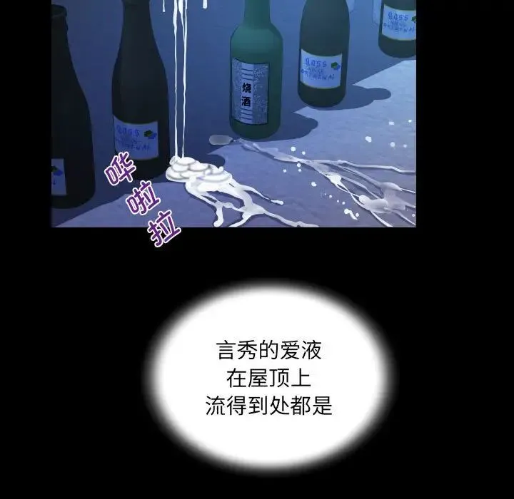 阿姨 第124話 第69页