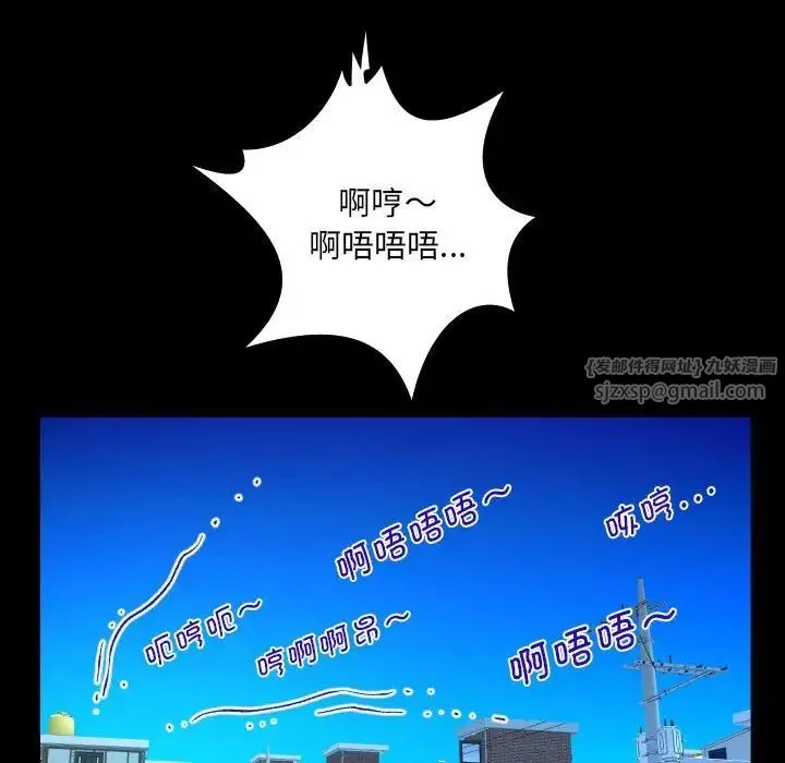 阿姨 第124話 第33页