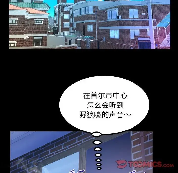 阿姨 第124話 第34页