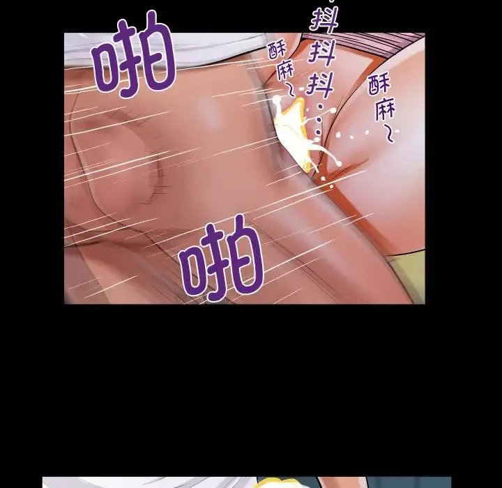 阿姨 第124話 第61页