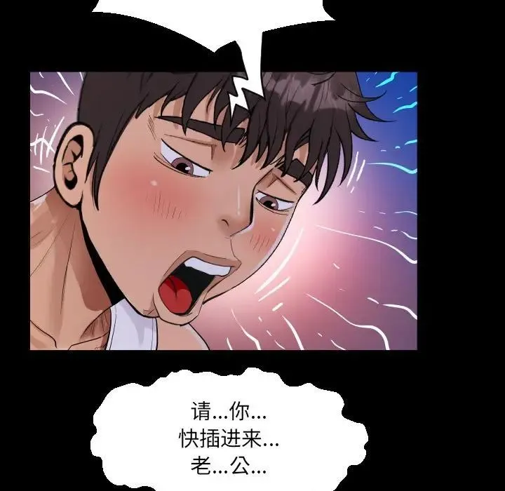 阿姨 第124話 第23页