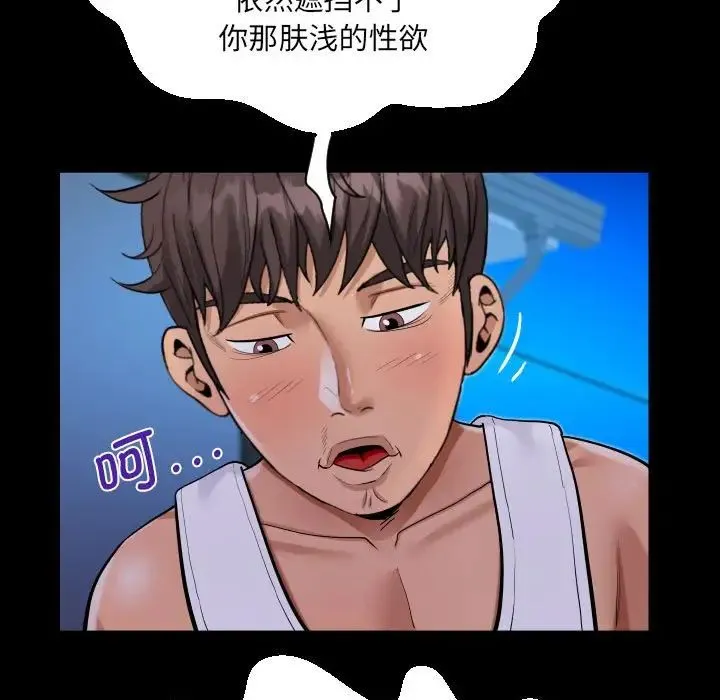 阿姨 第124話 第25页