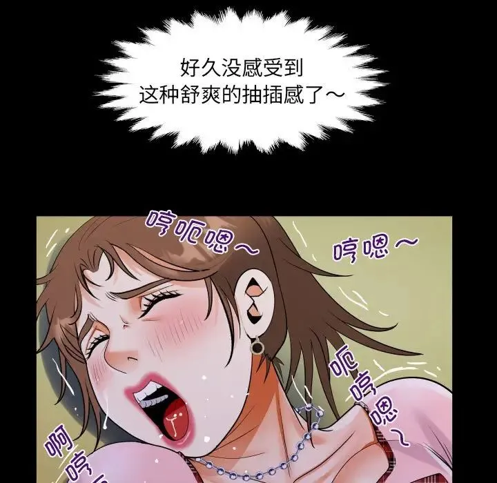 阿姨 第124話 第57页