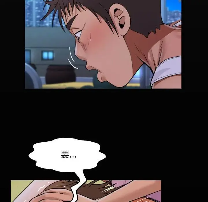 阿姨 第124話 第19页