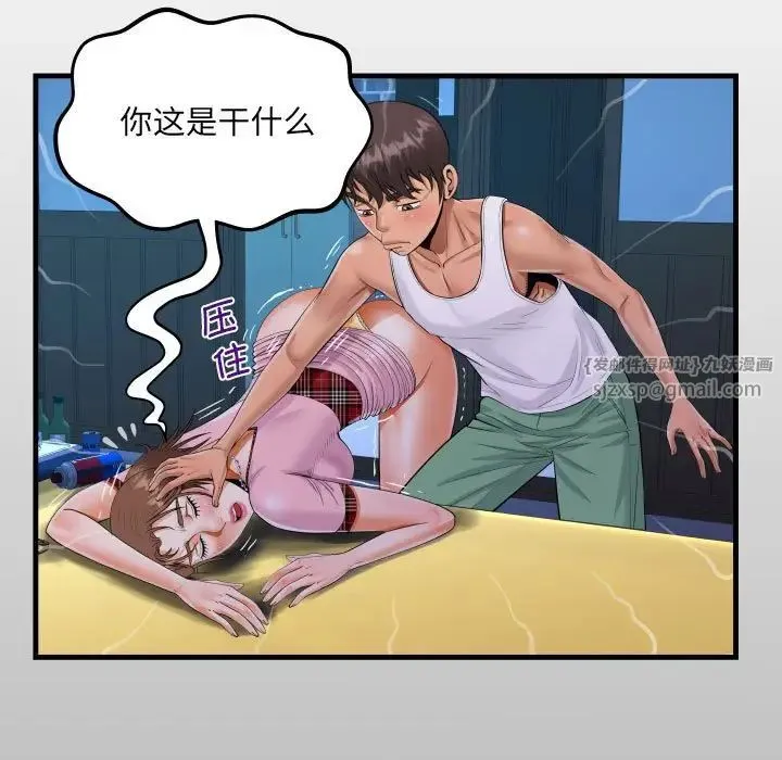 阿姨 第124話 第13页