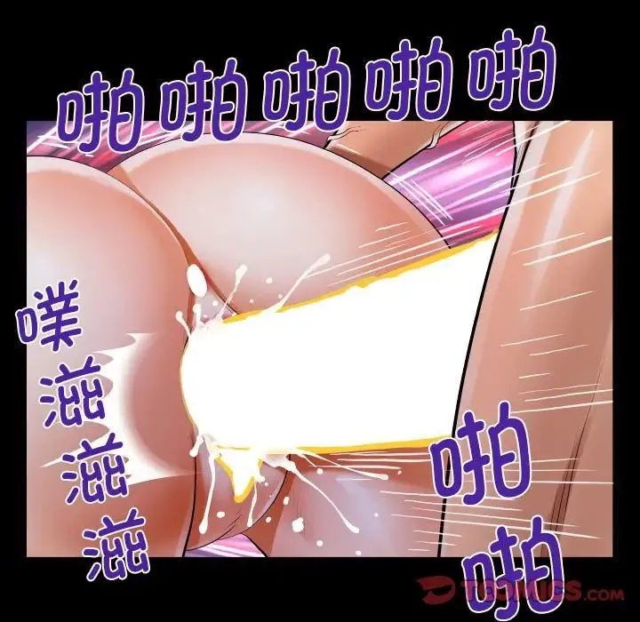 阿姨 第124話 第30页
