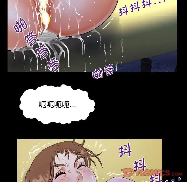 阿姨 第124話 第66页
