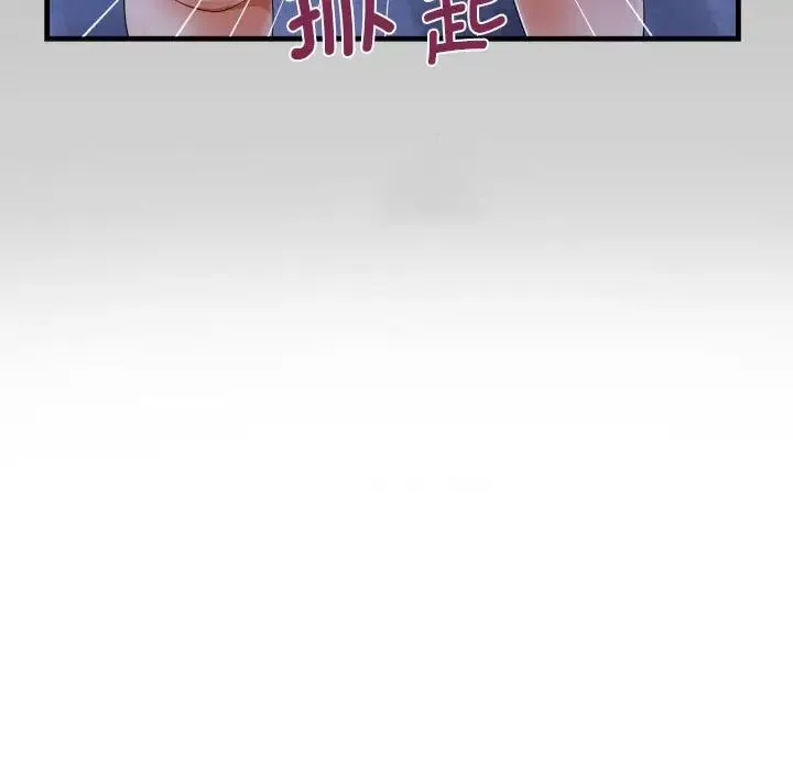 阿姨 第124話 第9页