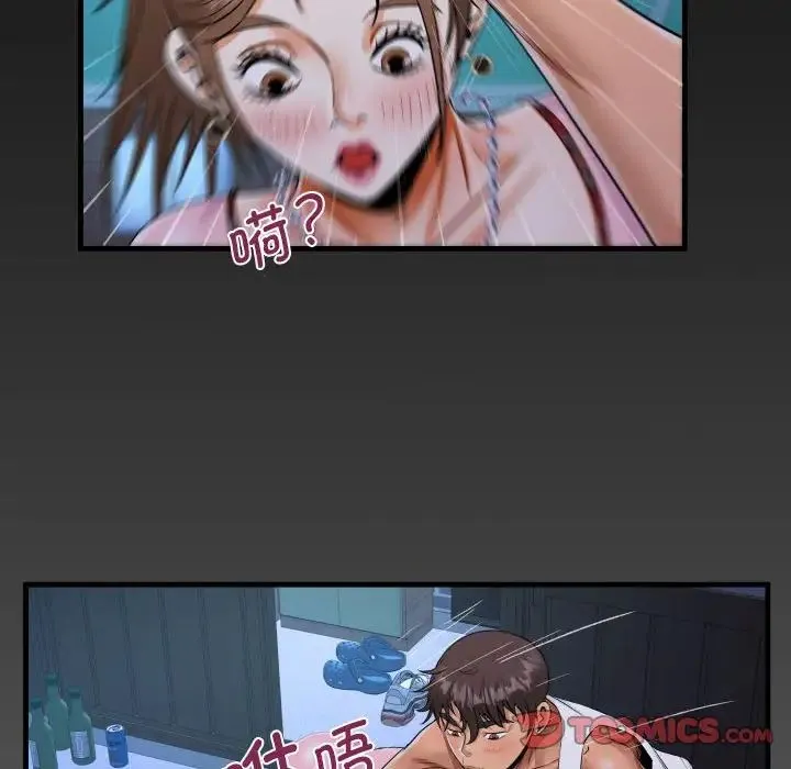 阿姨 第124話 第6页