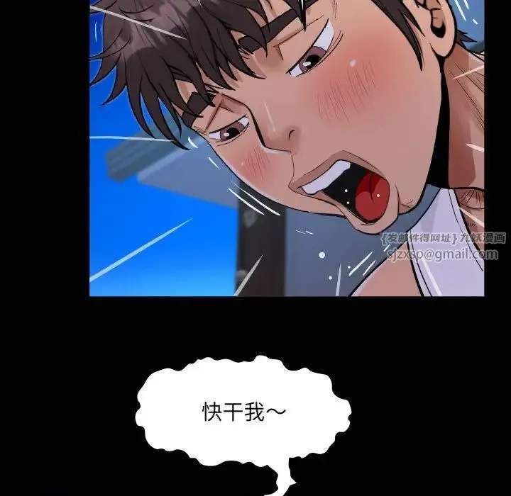 阿姨 第124話 第21页