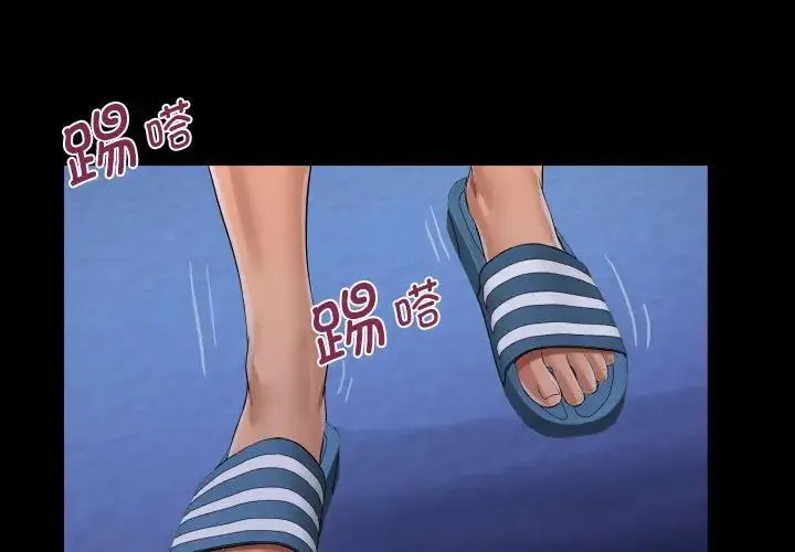 阿姨 第124話 第1页