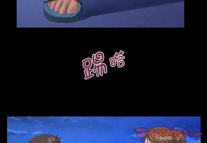 阿姨 第124話 第2页