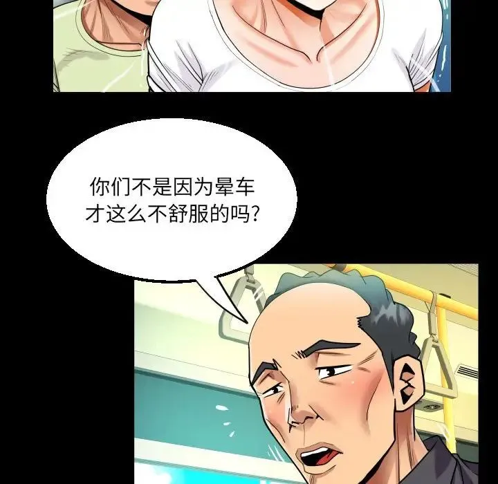 阿姨 第103話 第24页