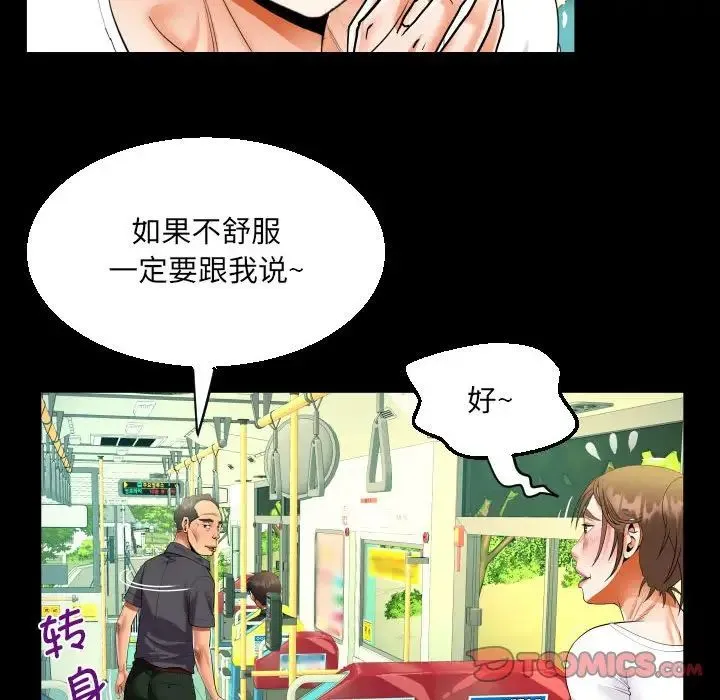 阿姨 第103話 第26页