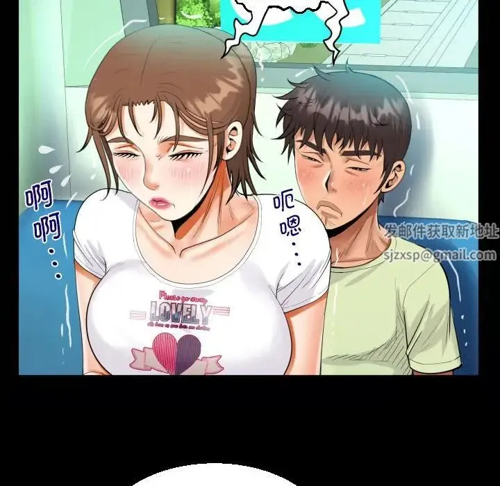 阿姨 第103話 第21页