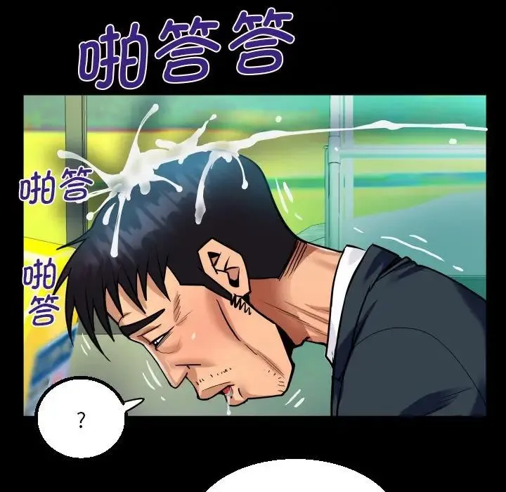 阿姨 第103話 第59页