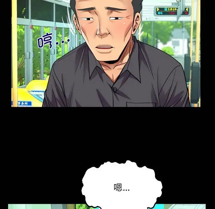 阿姨 第103話 第20页