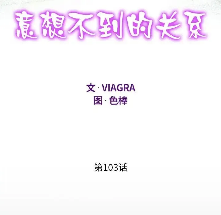 阿姨 第103話 第11页