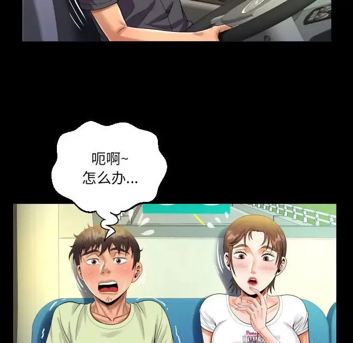 阿姨 第103話 第65页