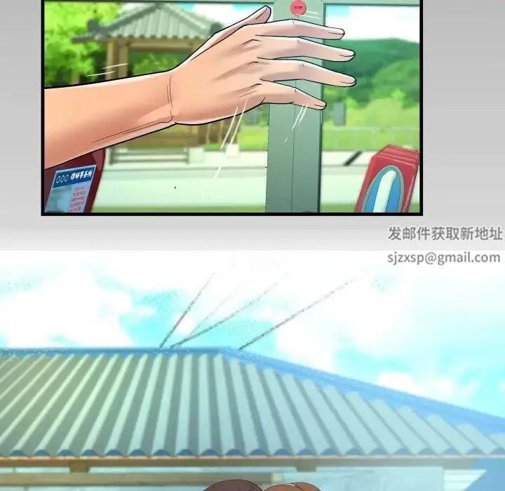 阿姨 第103話 第9页