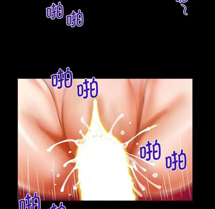 阿姨 第103話 第71页